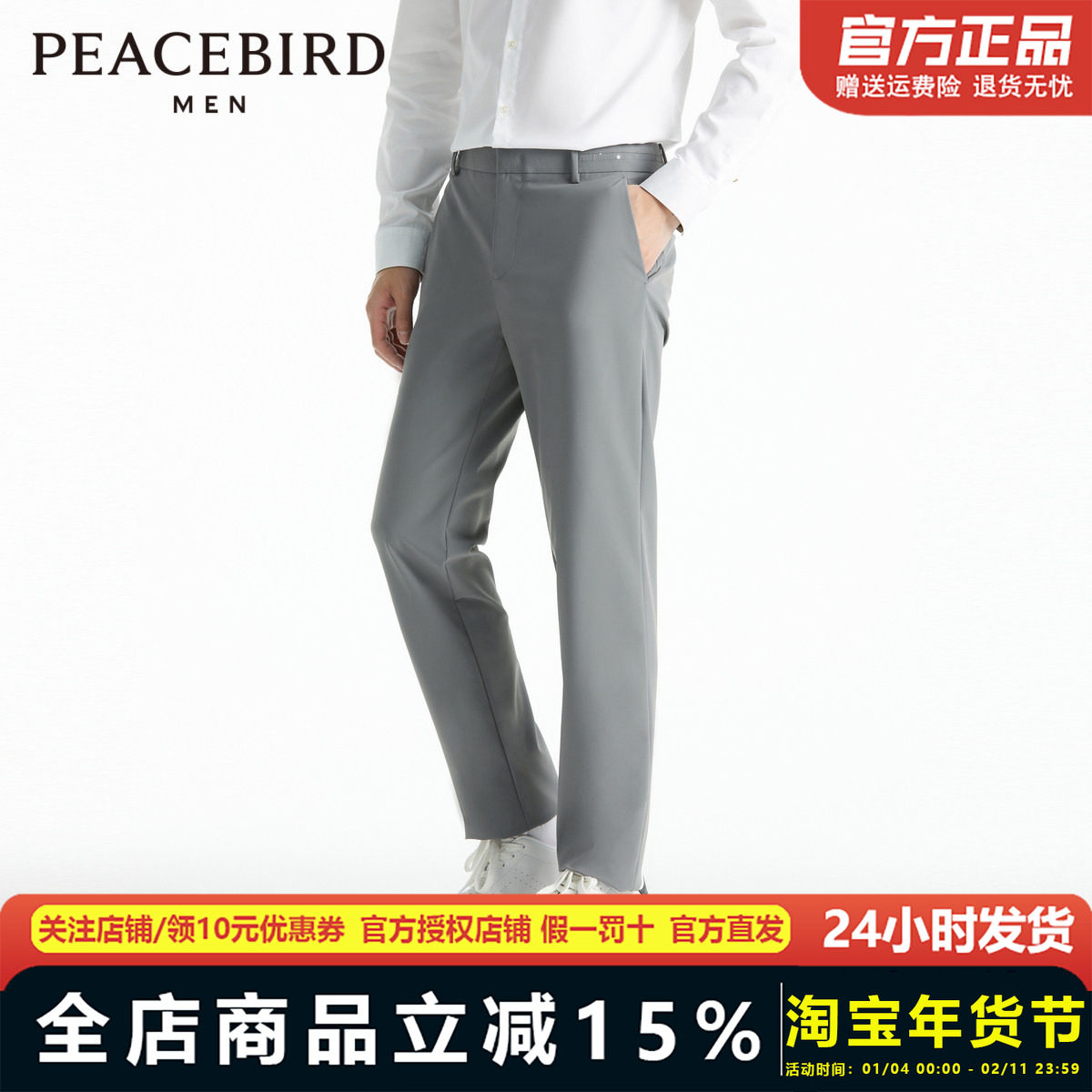 太平鸟男装 休闲长裤新款商务斯文垂感通勤品质西装裤男B1GBD3101,男装,休闲裤,淘宝优惠券,粉丝福利购,淘宝优惠卷