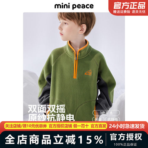 MINIPEACE太平鸟童装男童加绒卫衣儿童冬装半高领户外抗静电新品