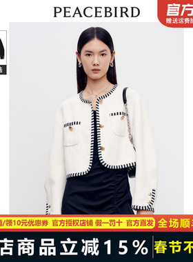 太平鸟商场同款小个子小香风短外套女棉混纺2023秋新款A1BBD3401