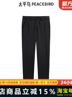 【商场同款】太平鸟男装 2024年冬季黑色修身休闲裤B1GBE4459