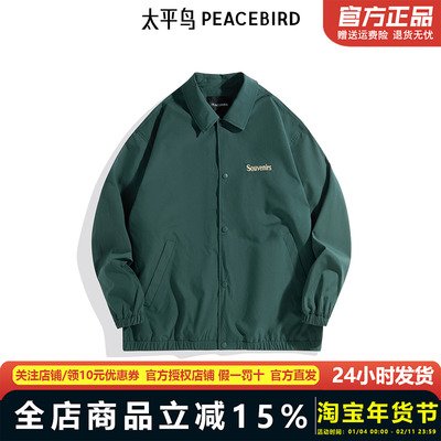 【商场同款】太平鸟男装 教练夹克2024年秋季新款外套男B2BCE3265