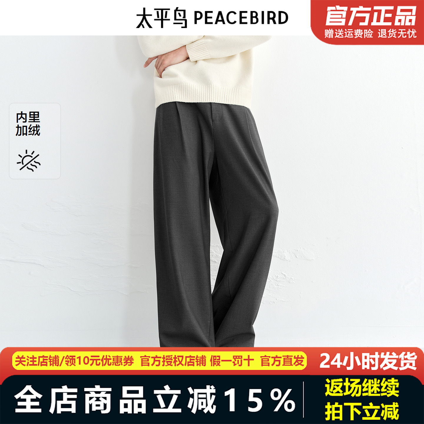 内里加绒太平鸟男装休闲裤25冬季宽松直筒阔腿弹力西裤BAGBF412E