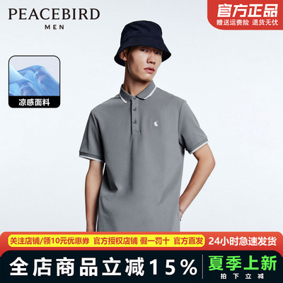 太平鸟男装 夏季新款胸前刺绣Polo衫B1DBD2223