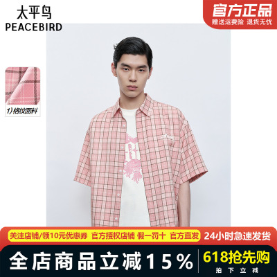 太平鸟男装 格子衬衣男美式复古短袖衬衫潮B2CJF2505