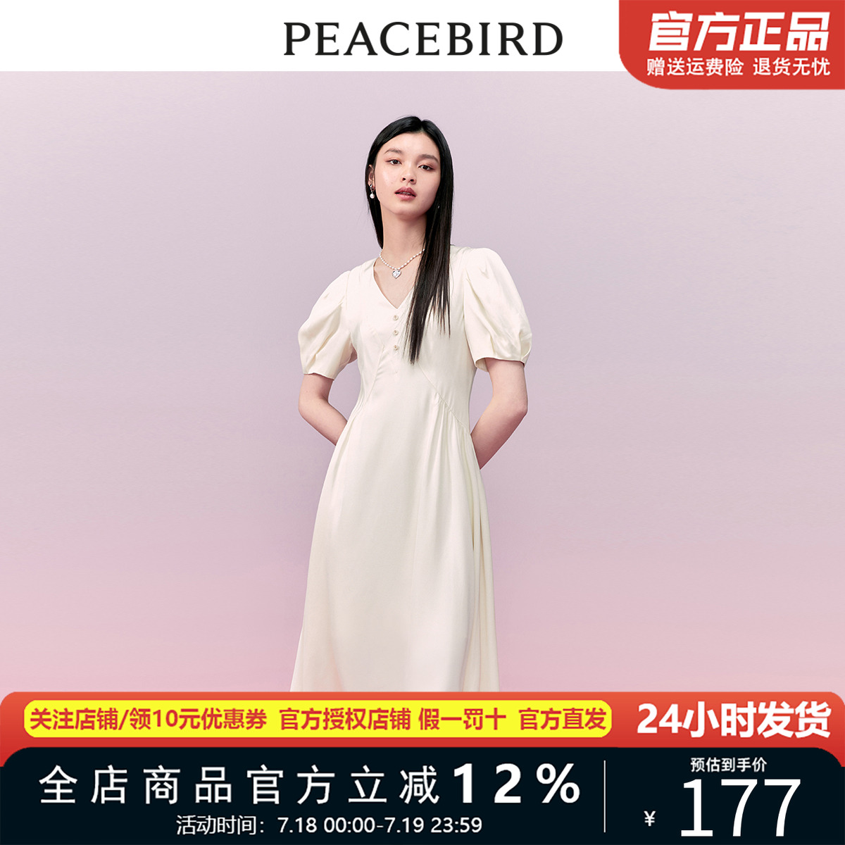 太平鸟女装23年夏季气质连衣裙泡泡袖V领米色法式长裙女A8FAD2168