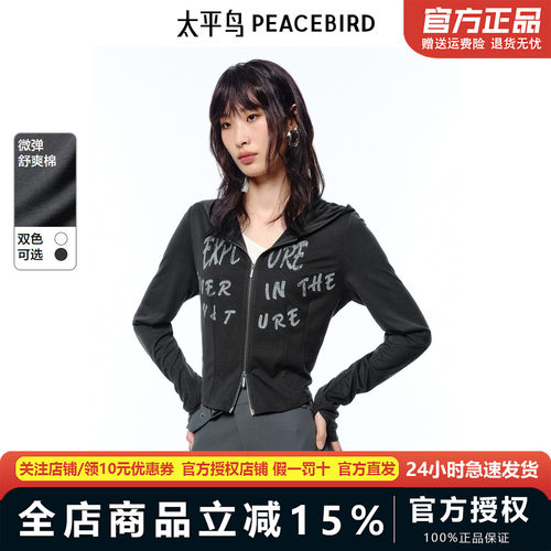 商场同款太平鸟弹力舒爽棉针织外套女修身显瘦连帽A3BBF2191