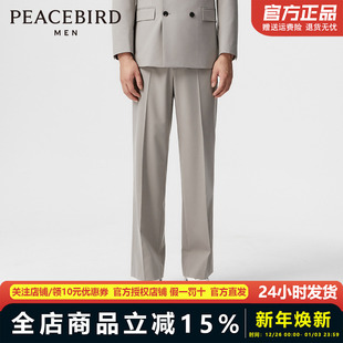 商务长裤 太平鸟男装 男士 春新款 B1GAE1X20 西裤