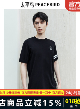太平鸟男装T恤新款袖条拼接刺绣短袖 B1EEE2114