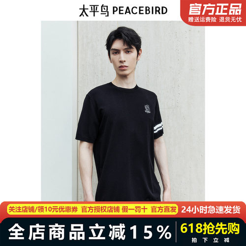 太平鸟男装T恤新款袖条拼接刺绣短袖 B1EEE2114