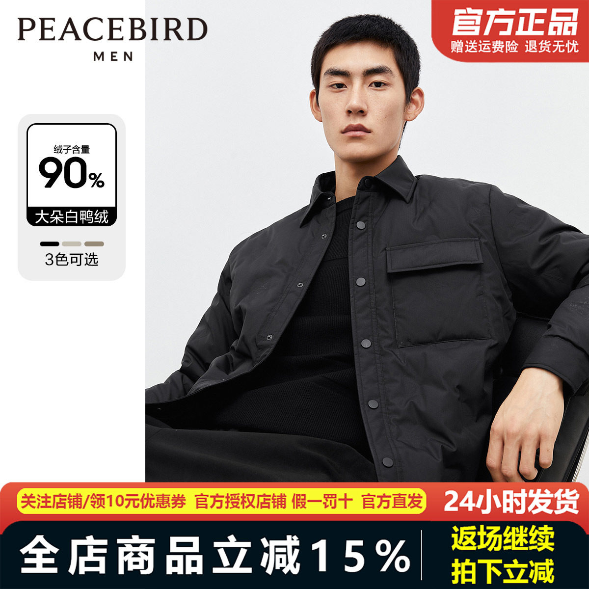 太平鸟男装 轻薄羽绒服冬季宽松短款衬衫式保暖翻领外套BWACD4217