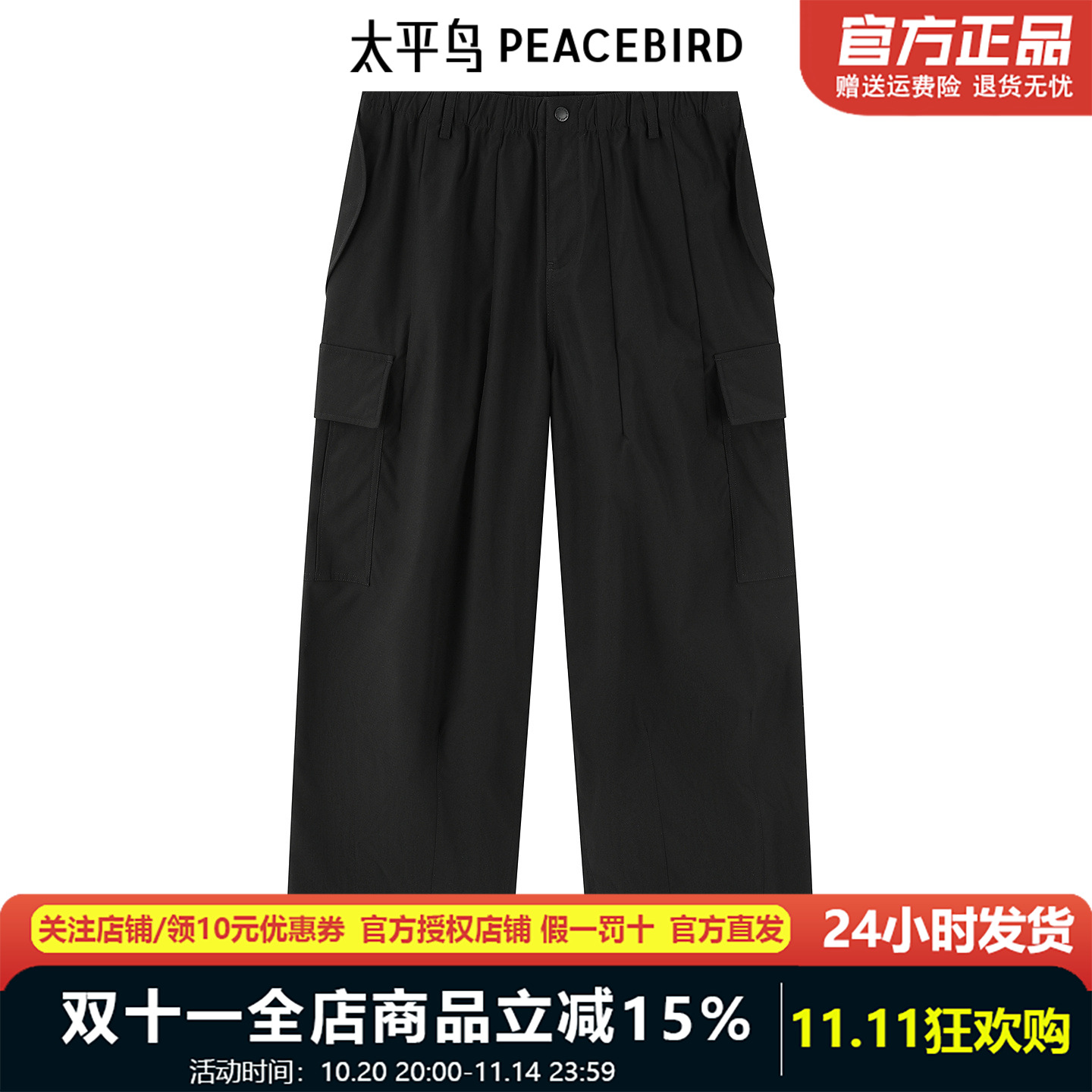 太平鸟男装eye-c合作系列户外工装休闲裤B2GLE3143