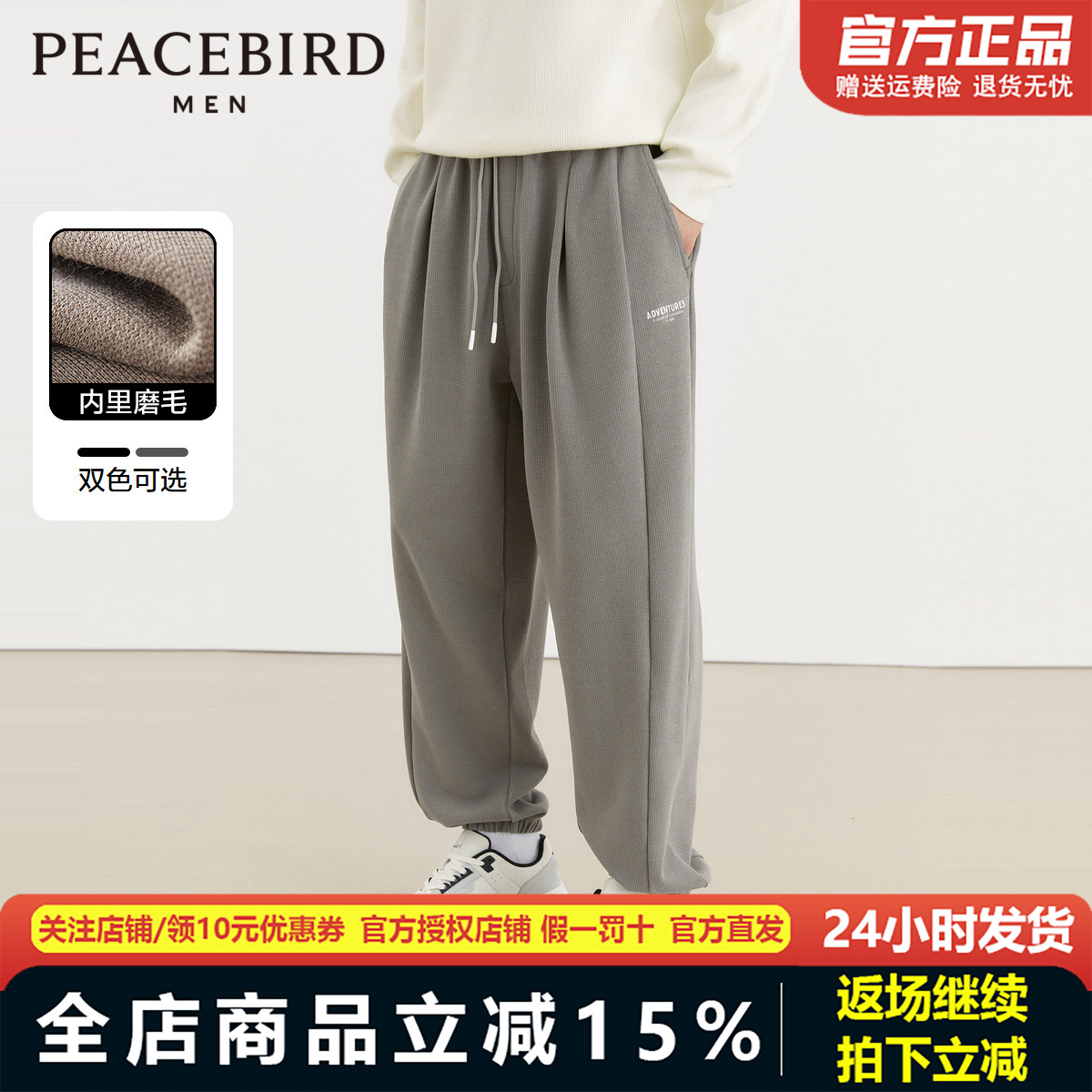 太平鸟男装美式灰色卫裤男23年冬季新款潮流束脚休闲裤BWGMD4292