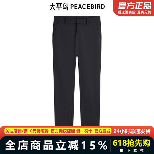 太平鸟男装直筒西装裤夏季新款透气商务舒适百搭休闲裤B1GBE2138