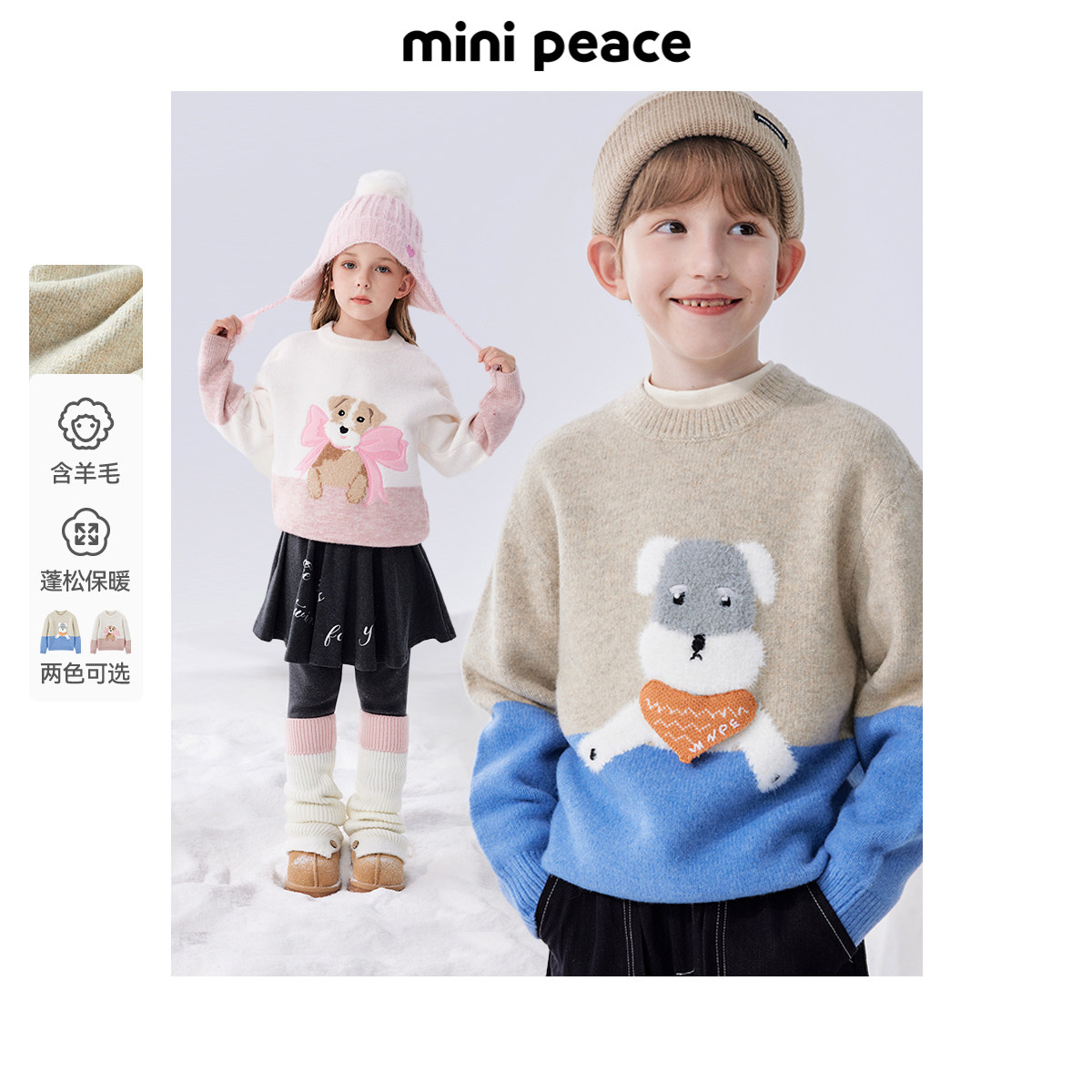 太平鸟童装儿童毛衣男女童针织衫