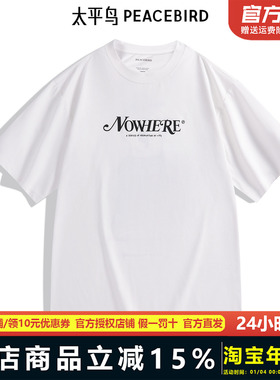 太平鸟男装 NiceT夏季潮流短袖T恤B2CNE2201