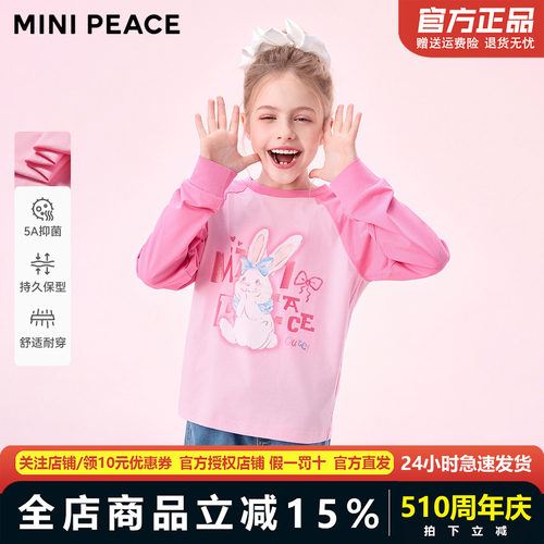 [5A抑菌]MINIPEACE太平鸟童装女童长袖T恤插肩袖小兔子儿童秋装新
