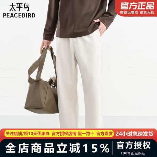 【商场同款】太平鸟男装 白色抽绳卫裤男宽松直筒休闲裤B2GMG1147