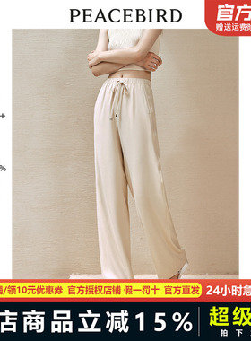 UPF50+太平鸟直筒小个子休闲裤24夏新款凉感薄垂感裤A7GBE245201