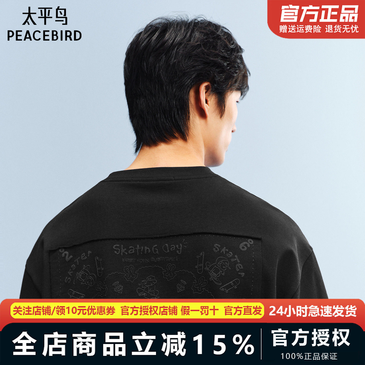 太平鸟男装 滑板小狗联名刺绣短袖T恤26夏新款重磅体恤潮纯棉半袖