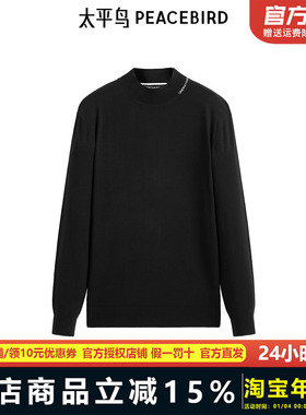 【商场同款】太平鸟男装 冬季撞色字母休闲毛衣潮 B1EBE4316