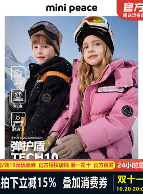 【御寒系列】太平鸟童装儿童羽绒服男童外套女童户外中长款滑雪服