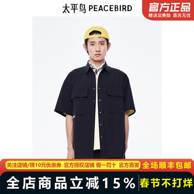 太平鸟男装衬衫新款肌理抗紫外线潮 B2CJE2448