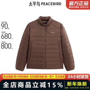 印花轻薄羽绒潮 羽绒服冬季 太平鸟男装 B2ACE440E 商场同款