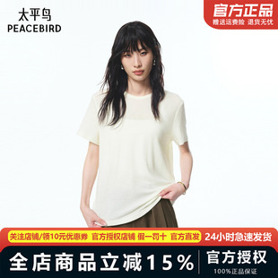 【商场同款】太平鸟 25秋季新款女士全羊毛短款短袖T恤A1CNF3359
