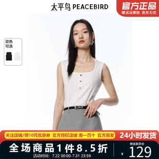 新款 太平鸟马蹄领显瘦背心吊带25夏季 女士基础内搭外穿设计感上衣