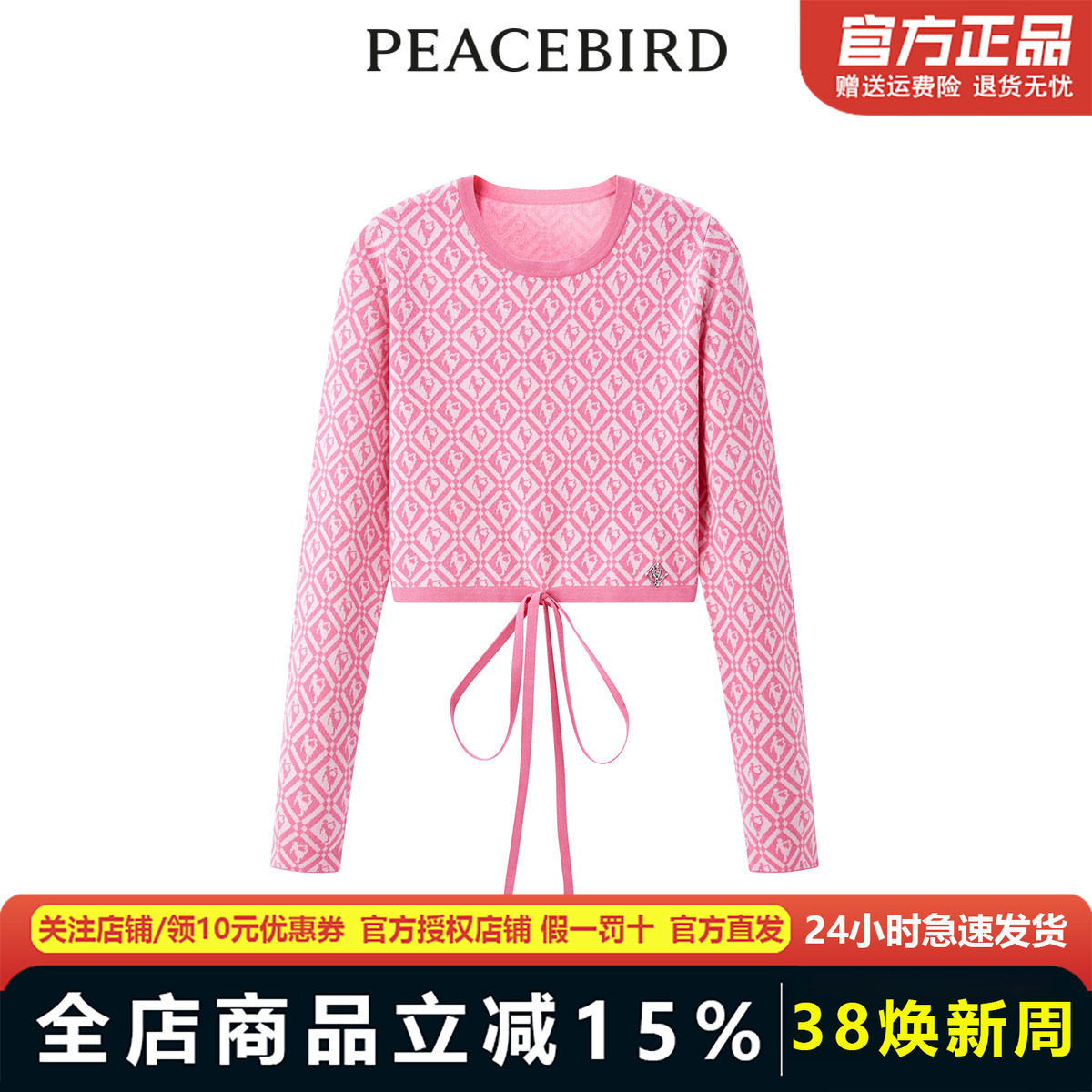 太平鸟2024年春季新款提花纹样绑带线套衫A3EEE1327