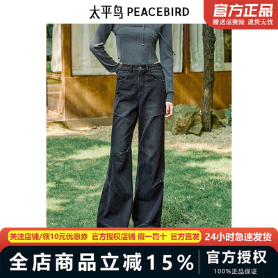 太平鸟高腰阔腿喇叭裤2025年春夏新款中黑水洗牛仔裤A3HAF1128