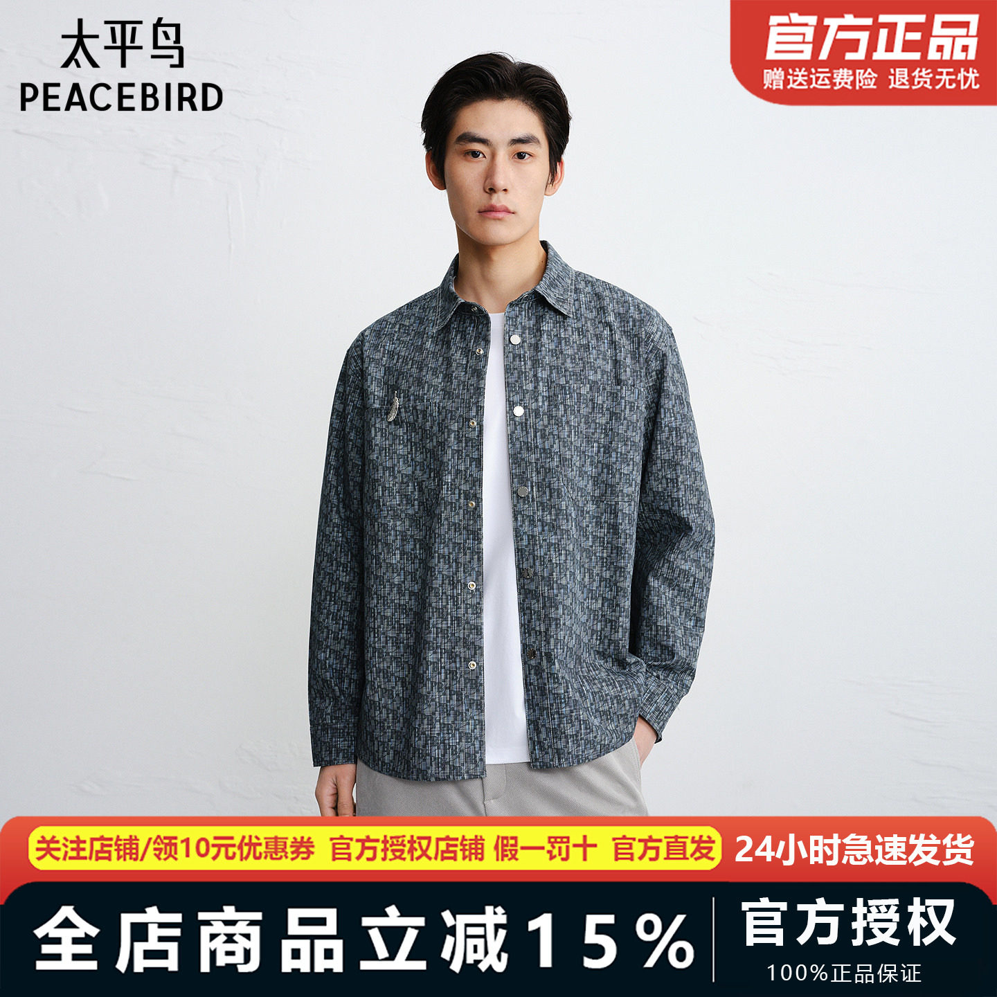 【商场同款】太平鸟男装 休闲衬衫时尚水彩渐变印花衬衫B1CHG1405