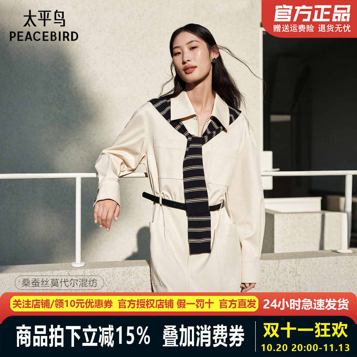 【商场同款】太平鸟26春优雅披肩设计配腰带柔软舒适衬衫连衣裙