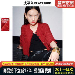 太平鸟女装小香风红色羊毛混纺针织衫25春季新款新年时髦漂亮开衫