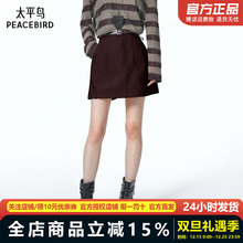 【商场同款】太平鸟浆栗色牛仔半裙高腰A字裙短裙女新款A3GEF3356