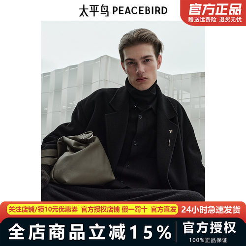 【商场同款】太平鸟男装大衣B1AAE4B01