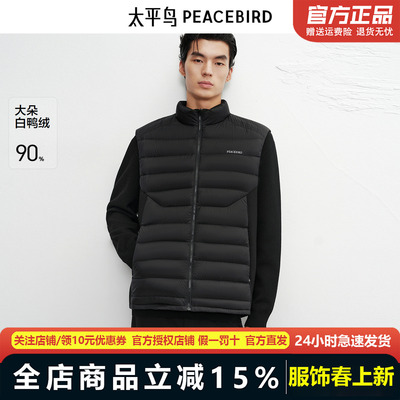 【商场同款】太平鸟男装 休闲羽绒马甲字母印花男士马甲B2AGF4246