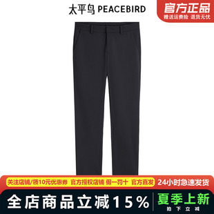 太平鸟男装直筒西装裤夏季新款透气商务舒适百搭休闲裤B1GBE2138