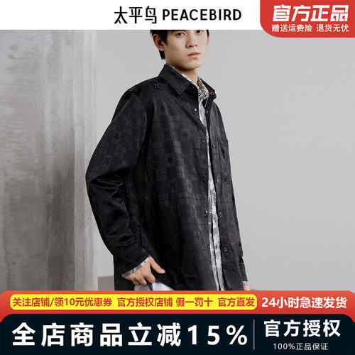 太平鸟男装 2025年春季长袖衬衫男潮B1CHF1419