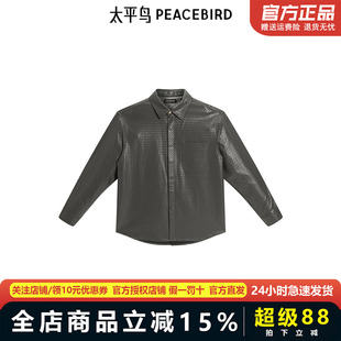 【王鹤棣同款】太平鸟男装 潮流衬衣休闲PU皮长袖衬衫男B1CHF1421