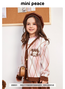太平鸟|COOKEY BEAR联名合作系列女童毛开衫儿童针织外套春秋新款