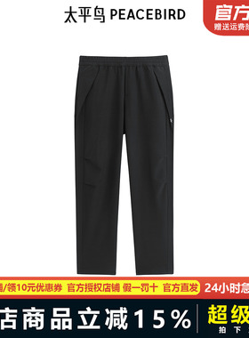 【商场同款】太平鸟男装休闲裤25春季直筒弹力伞兵裤潮 B2GLF1327