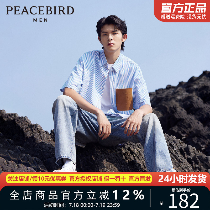 太平鸟男装条纹短袖衬衫男23年夏新款拼皮口袋宽松衬衣BWCCD2C27
