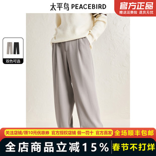 太平鸟男装休闲裤24秋新款商务垂感直筒西裤TR潮牌男士BWGBE3211