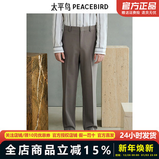 西裤 春季 新款 潮 太平鸟男装 直筒垂感休闲裤 B1GAF1E04 商场同款