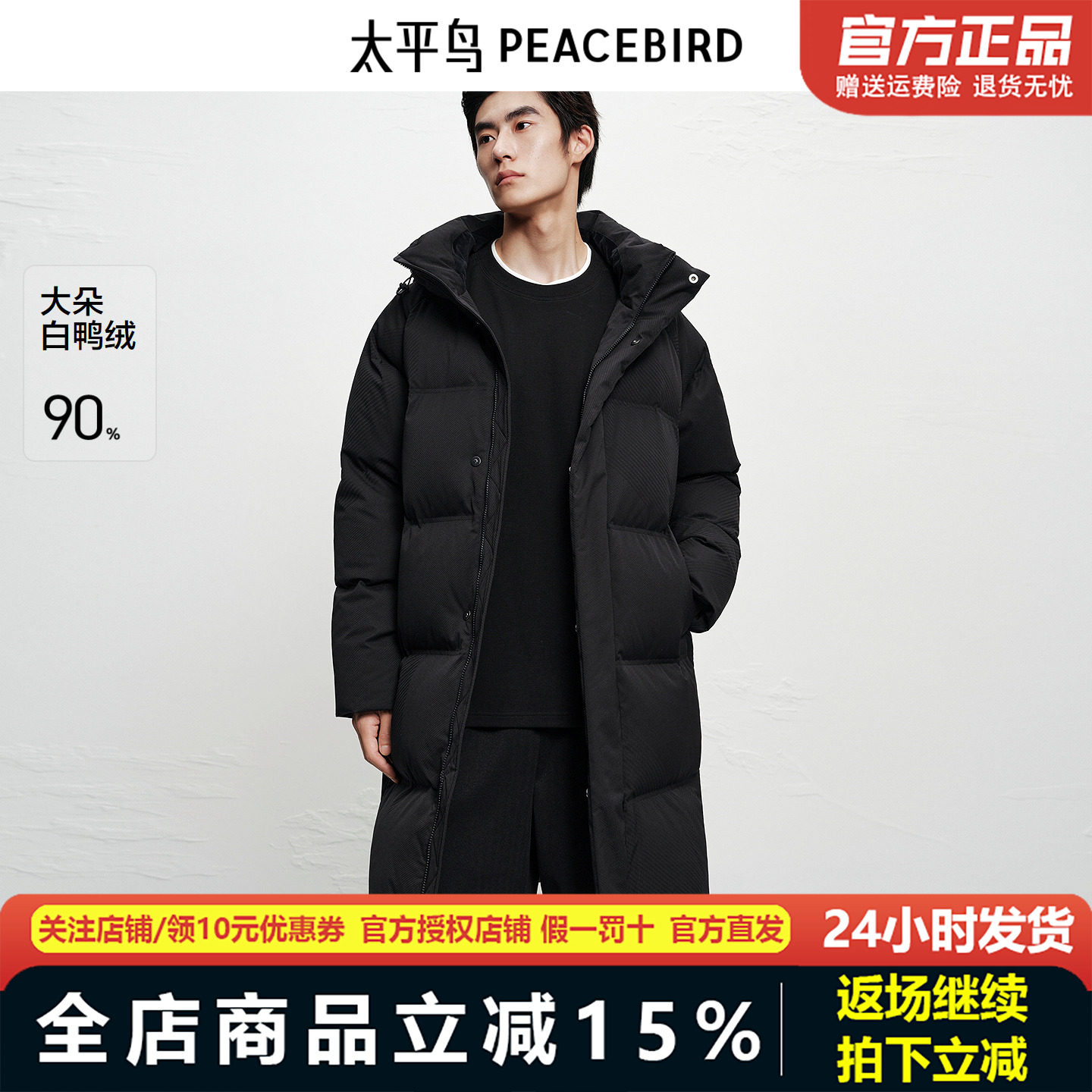 【高充绒量】太平鸟男装长款羽绒服25年冬款户外防寒连帽面包服~