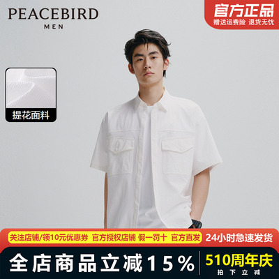 太平鸟男装衬衫提花面料短袖t恤宽松工装衬衫2024夏新品BWCJE2489