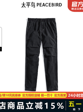 【商场同款】太平鸟男装 潮流黑色水洗直筒伞兵牛仔裤男B1HAF1247