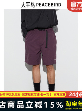 太平鸟男装紫色机能休闲裤夏新款工装裤潮B2GCE2217