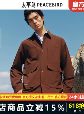 【商场同款】太平鸟男装 潮流宽松四面弹衬衣口袋衬衫男B2CHF3222